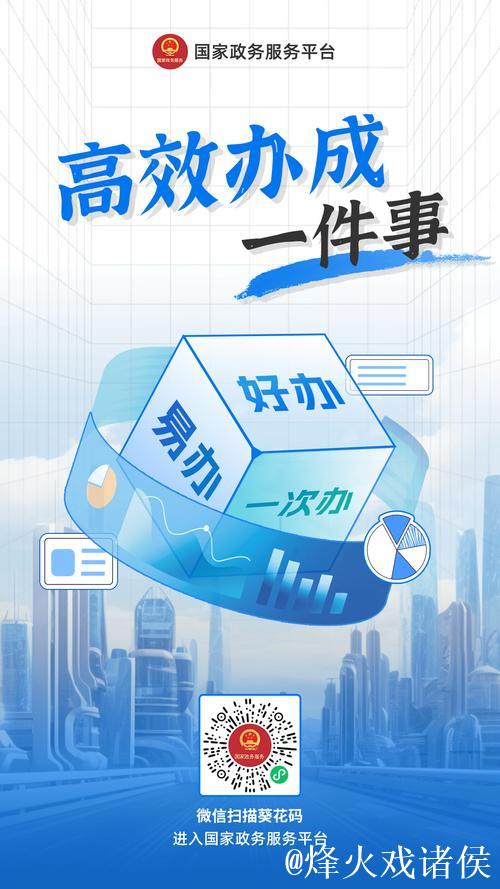 新华解码|“高效办成一件事”有新部署，将如何惠及你我？