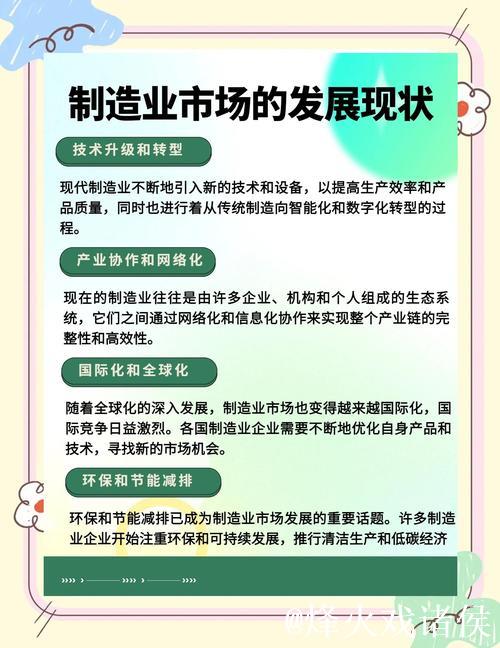 政策助力制造业加速转型