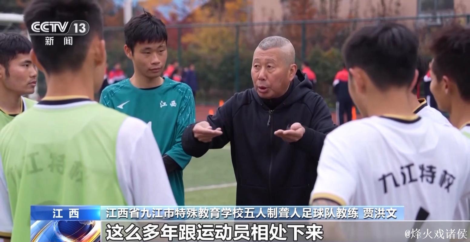 绿茵场上两夺全国冠军 这所特教学校有何秘诀? 绿茵场上两夺全国冠军 这所特教学校有何秘诀?