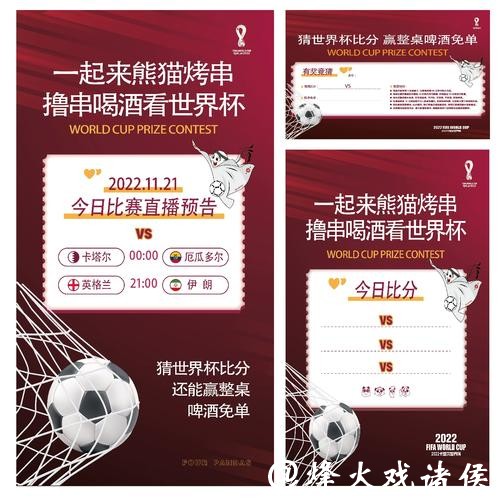 世界杯竞猜入口官方公告精选